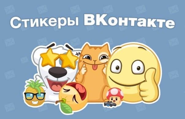 Анимированный пак стикеров Вконтакте за 1руб (2021_0.jpg